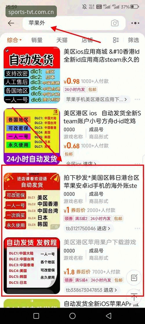 TVT体育iOS下载手机版 vs 安卓版：新手该选择哪个？全面对比指南